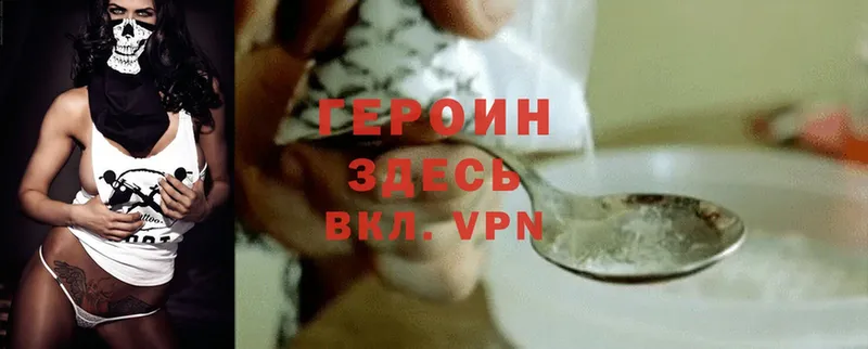 цены наркотик  Железноводск  Героин VHQ 