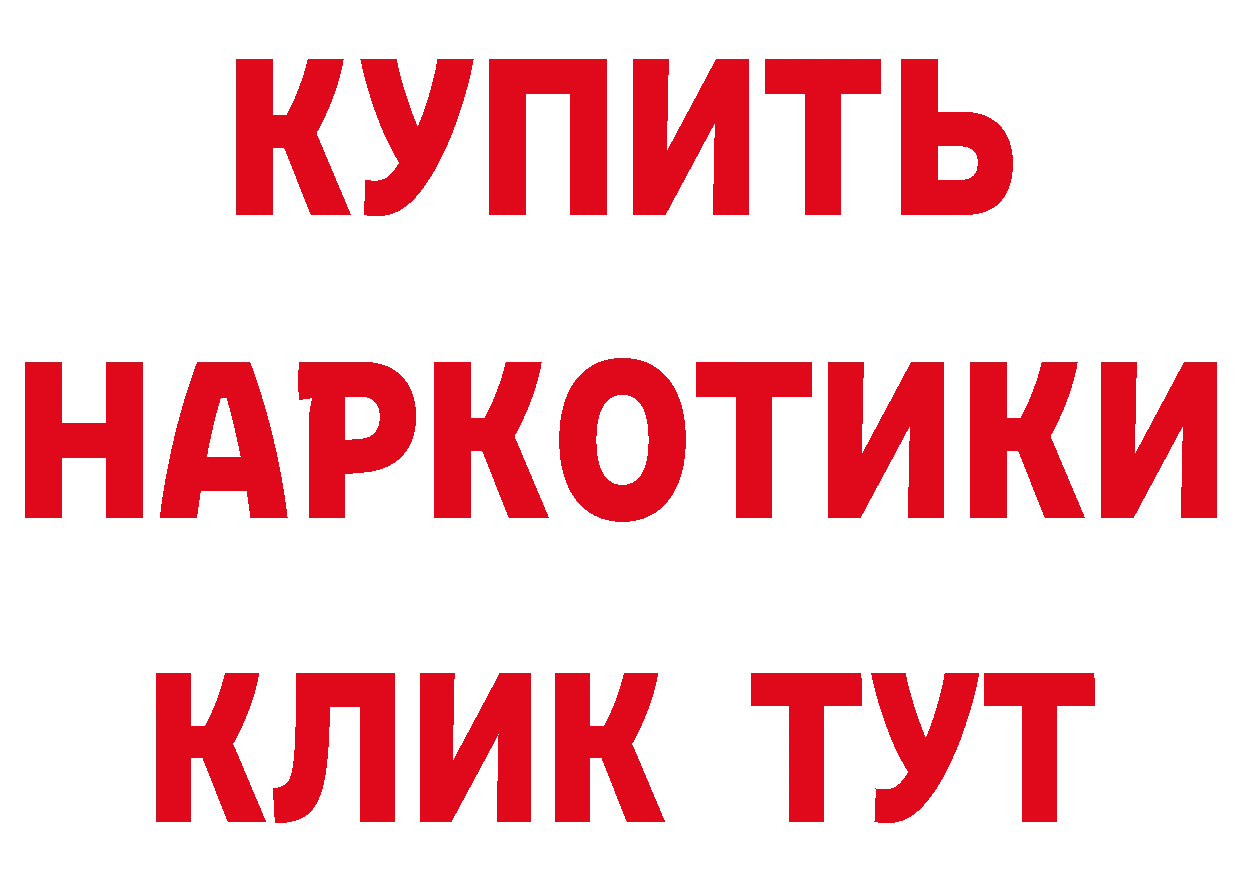 А ПВП Crystall вход дарк нет MEGA Железноводск