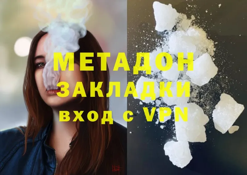 как найти закладки  Железноводск  МЕТАДОН methadone 